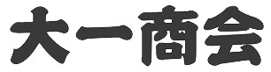 大一商会